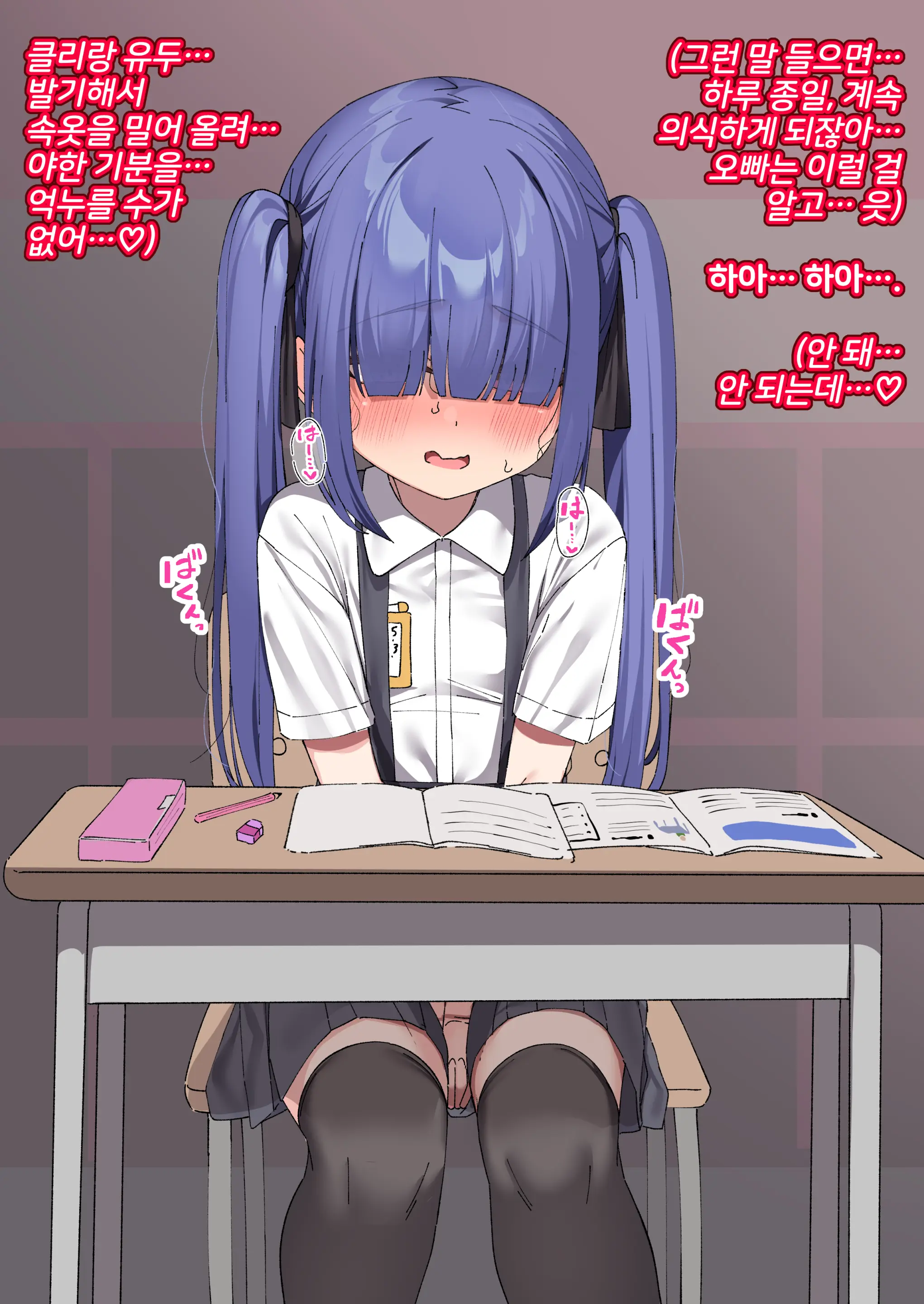 Inki Na Imouto O "Kyouiku" Shite Kairaku Chuudoku No Nikubenki Ni Suru 14~20 , EX